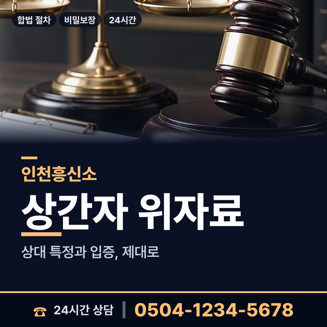 인천 부평5동 당일출장 상담 안내